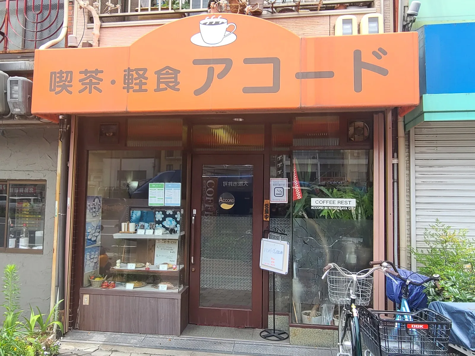 アコード